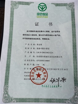 榮譽(yù)證書